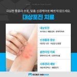 마디포근마취통증의학과의원