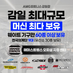 AMG피트니스 감일점