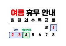 이브자리 코디센 가락본동점