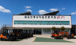 김천동성직업전문학원