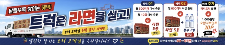 E1 기장오렌지충전소