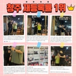 휘트니스휴 용암점