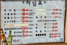 은행나무식당