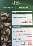 퐁당샤브 익산영등점