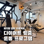 일루고짐&PT 철산점