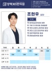 양재365한의원