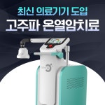 계양다나음한방병원 인천계양