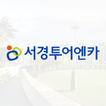 서경엔카