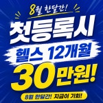 업투 암사점