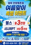 업투 안양평촌점