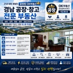 OK부동산공인중개사사무소