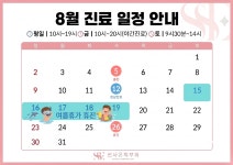 선사은피부과의원