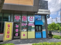 힐스롯데공인중개사사무소