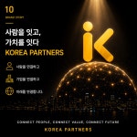 코리아파트너즈