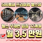휘트니스휴 용암점