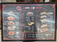 고구려짬뽕 파주운정홈플러스점