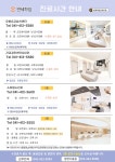 연세하임산부인과의원