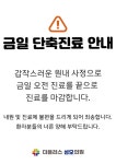 더플러스성모의원