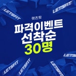 렛츠핏 개포점 헬스&PT