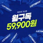 렛츠핏 가산점 헬스&PT