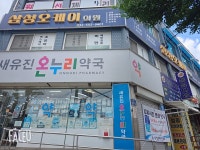 삼성오케이의원