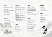 종각도