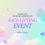 아이본성형외과의원