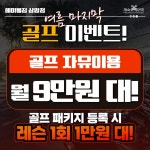 에이블짐 상암점 헬스&PT&골프