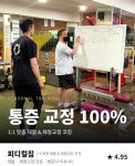 피디컬짐