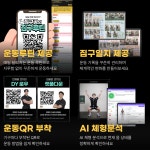 짐구공 24시 헬스 PT 길동점