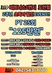 피트니스1번지&크로스핏 도안점