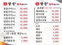 담을화덕생선구이