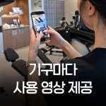 온어스피트니스 헬스&PT 세종종촌점