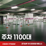 비전휘트니스 분당점