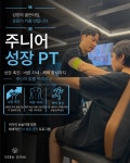 베라짐 하남 미사점