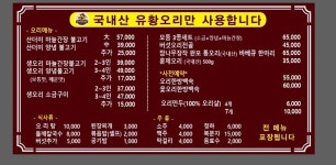 성원오리