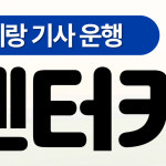 서경엔카