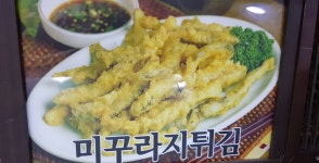 면천추어탕