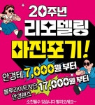 밝은세상안경 마곡 수명산점
