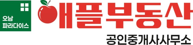오남파라다이스애플부동산공인중개사사무소