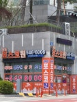 관저포스코원공인중개사사무소