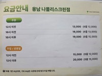 골프존파크 용남 나폴리스크린