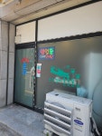 369포차
