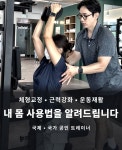 웰러스짐