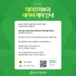 데이즈피부과의원