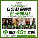 짐프릭 정자시장점