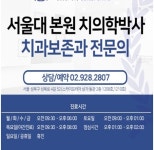 서울스카이치과의원
