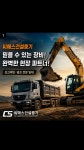 씨에스건설중기