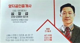 양지공인중개사사무소