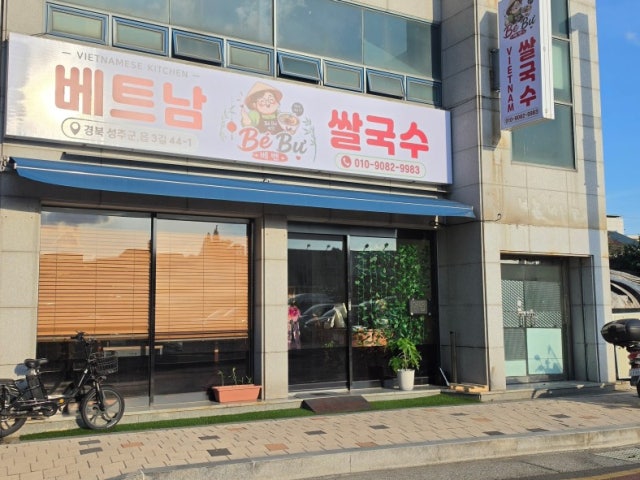 베부베벤